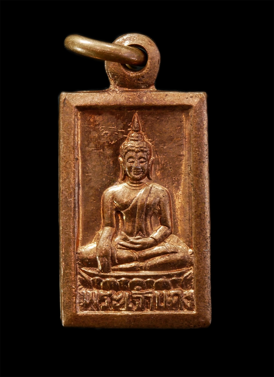 2569-04-09 (247)p.jpg - เหรียญพระเจ้าแดง หลวงปู่ครูบาขันแก้ว วัดสันพระเจ้าแดง จ.ลำพูน ปี2526 เนื้อทองแดง  พระเก่าสวย มวลสารดี ลานโพธิ์สร้างถวาย | https://kamulet.in.th